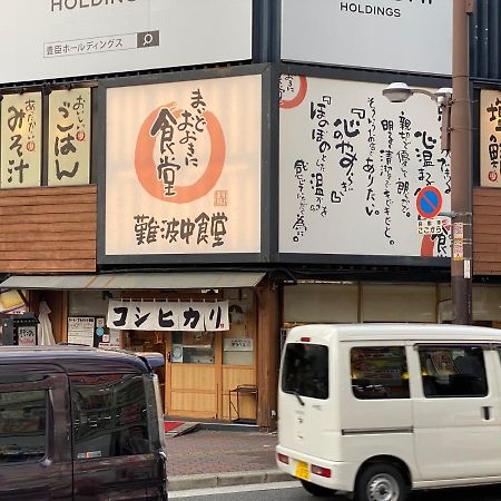 Appartement ラグジュリア難波204 à Ōsaka Extérieur photo